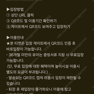 부산 롯데월드 종일권 자유이용권