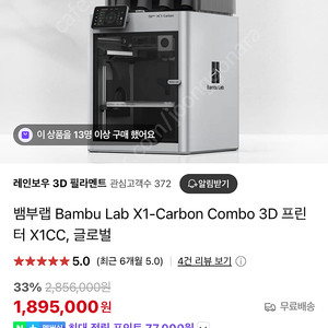 Bambu Lab X1-Carbon Combo