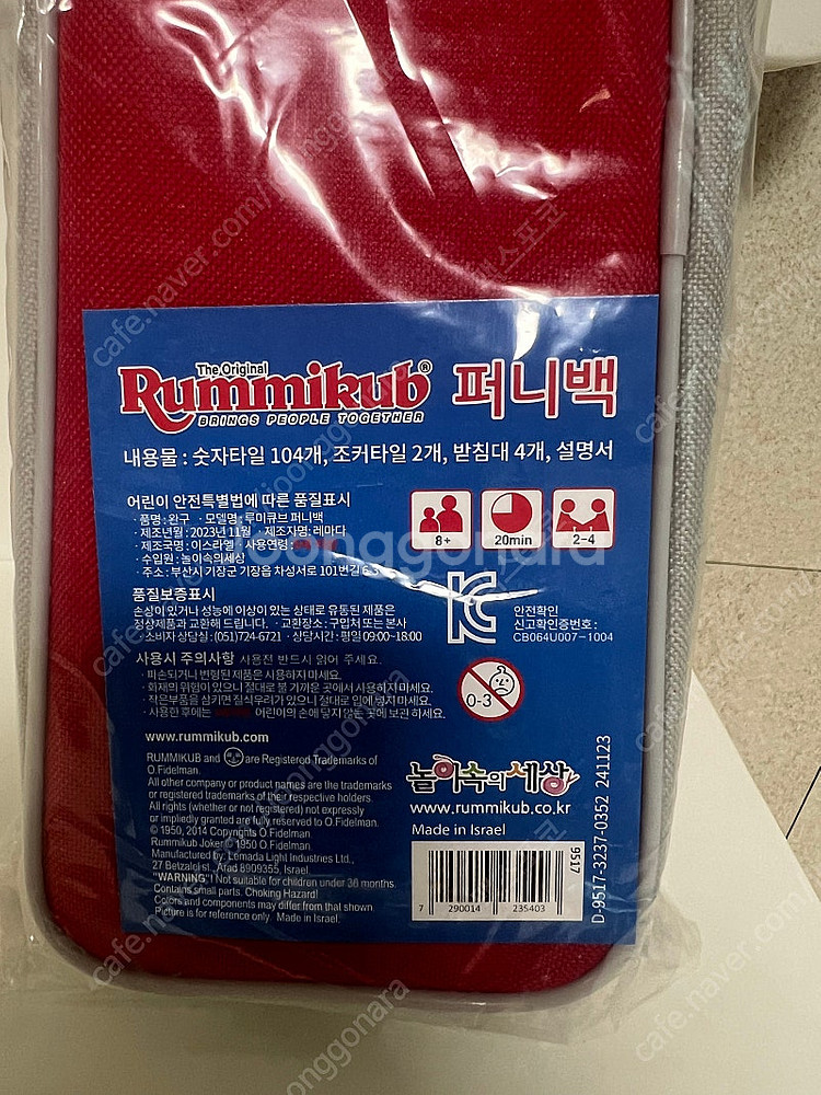 루미큐브 퍼니백--1