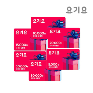 급처// 44600원)) 요기요/ 아웃백,빕스,TGIF 롯데리아,이디야,서가앤쿡,설빙, 매드포갈릭,메가커피 페이즈 / 애슐리 / 배달의민족 5만/올리브영 /CGV 맥도날드