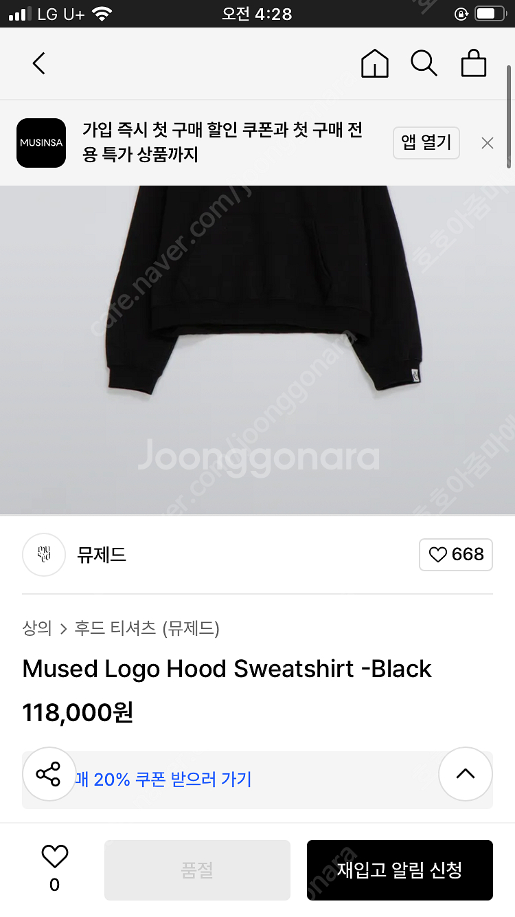 Mused 뮤제드 후드티 스웻셔츠 / 더제이수 가내스라...--6