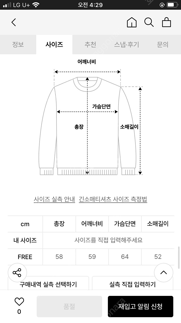 Mused 뮤제드 후드티 스웻셔츠 / 더제이수 가내스라...--7