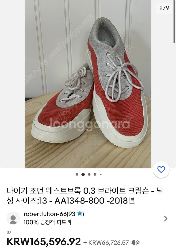 가격확내림)) 레어 희귀매물 )) 나이키 농구 바스켓볼...--5