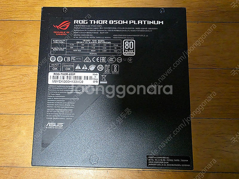 ASUS 850W 파워 중고 판매합니다--2