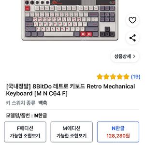 8bitdo 한국정발 키보드
