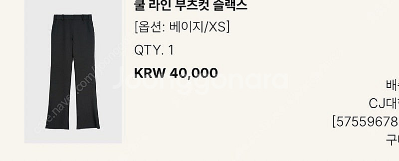 유메르 세일 쿨라인부츠컷 슬랙스 xs 베이지--2
