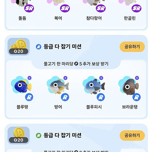 틱톡 물고기 팔아요(돌돔,복어,판골린) 개당 500원