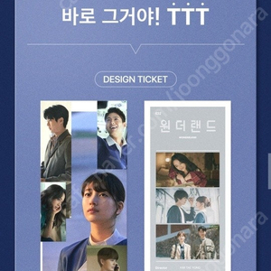 원더랜드 ttt+아트카드일괄 팝니다.