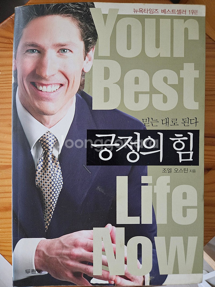 긍정의힘,리버보이,아프니까 청춘이다,내인생뒤집기,브리다...--0