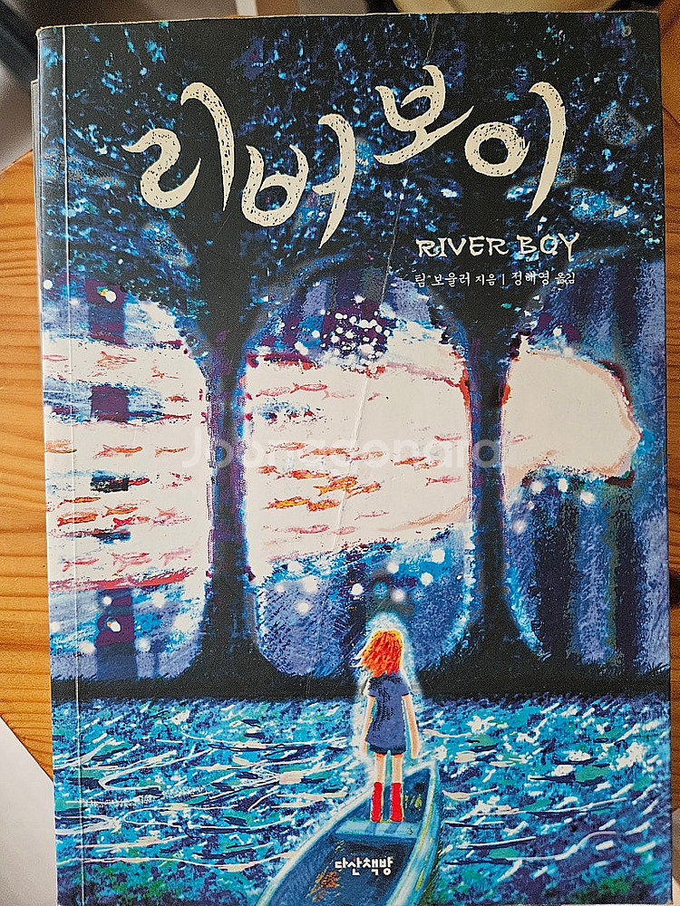 긍정의힘,리버보이,아프니까 청춘이다,내인생뒤집기,브리다...--1