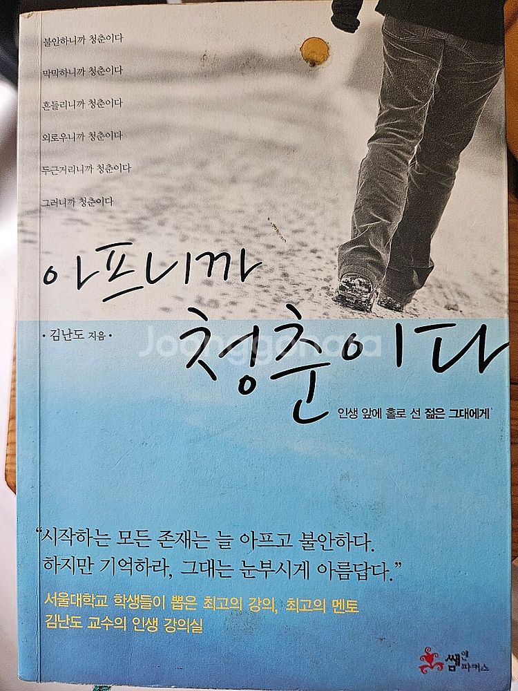 긍정의힘,리버보이,아프니까 청춘이다,내인생뒤집기,브리다...--2
