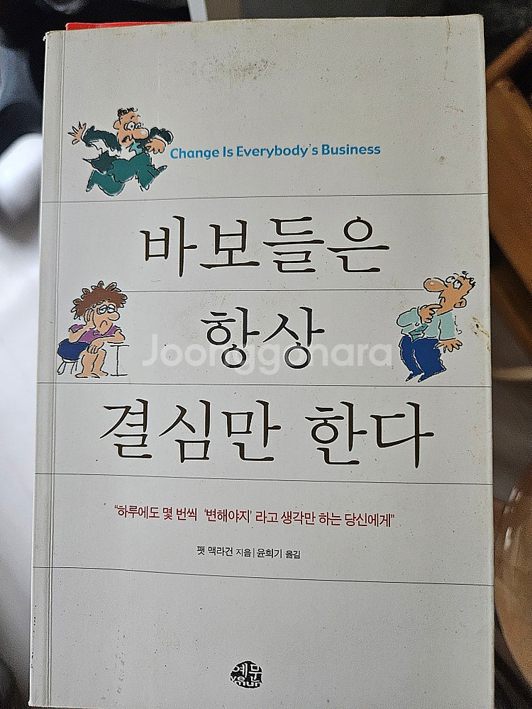 긍정의힘,리버보이,아프니까 청춘이다,내인생뒤집기,브리다...--9