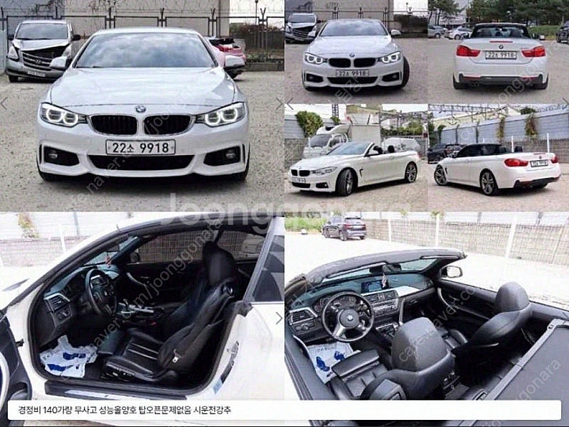 BMW 4시리즈 중고 BMW 중고 4시리즈 428i 흰...--0