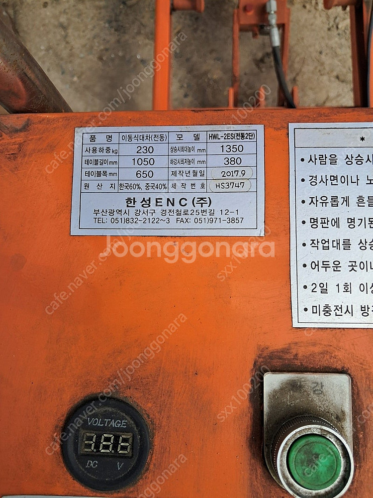 전동스테커--2