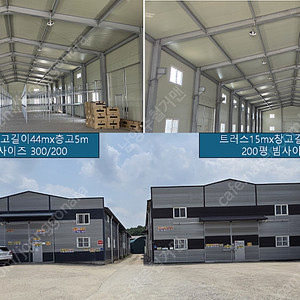15m x 44m 기둥6m 빔 사이즈300/200 200평 중고빔,중고h빔.중고철빔 있어요