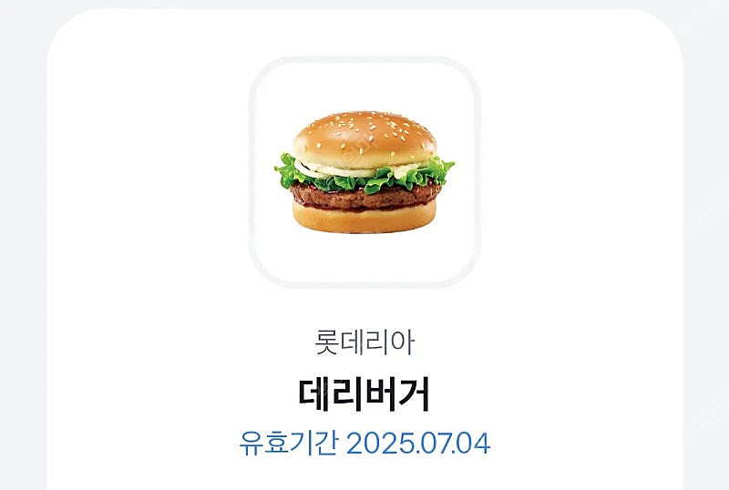 롯데리아 데리버거 단품--0