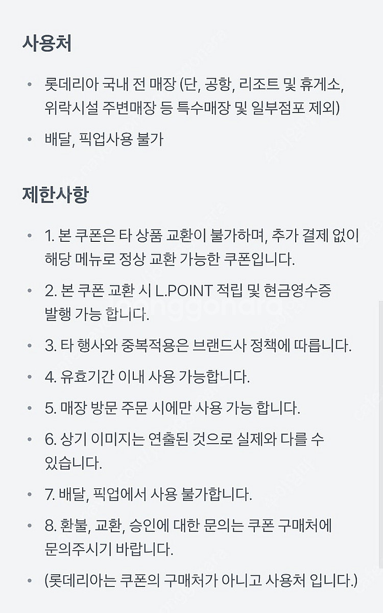 롯데리아 데리버거 단품--1
