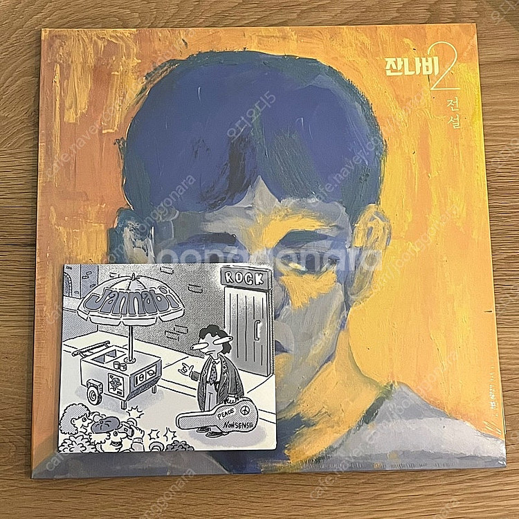 잔나비 전설 LP 클리어블루 미개봉--0