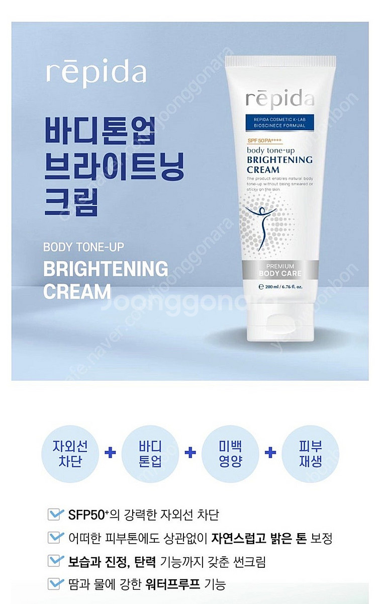바디톤업 브라이트닝 크림 바디선크림 200ml 2개 일...--2