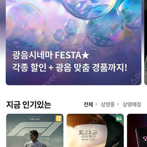 롯데시네마 모바일 쿠폰
