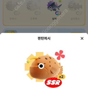 틱톡 낚시 랜턴피시 판매합니다.
