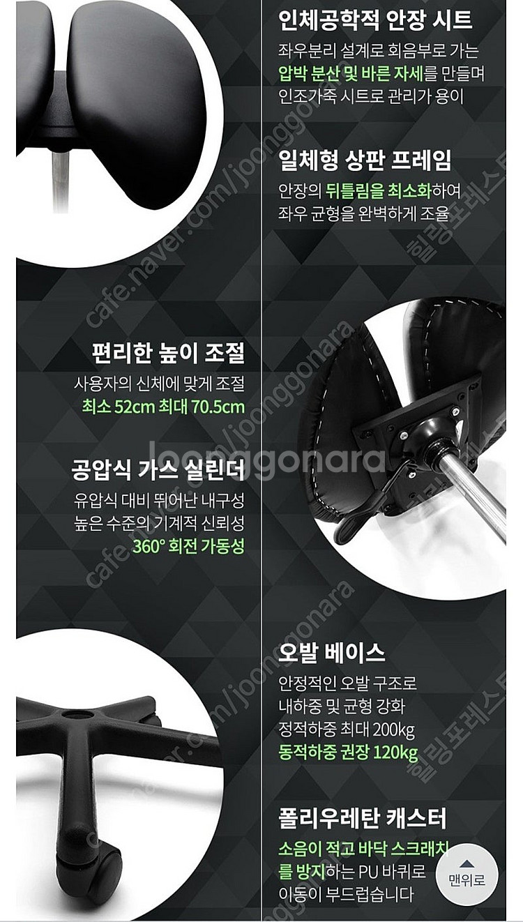 진열수준) 펀앤라이프 플렉스 새들 승마형 말안장 교정 ...--5