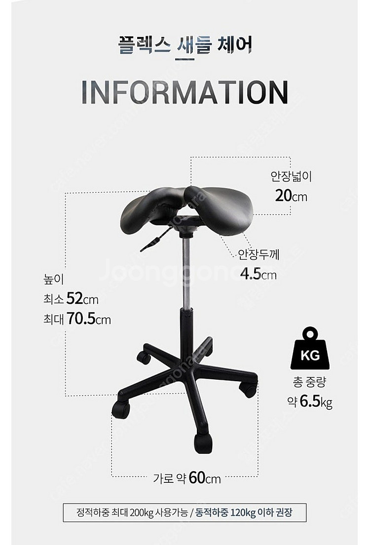 진열수준) 펀앤라이프 플렉스 새들 승마형 말안장 교정 ...--7