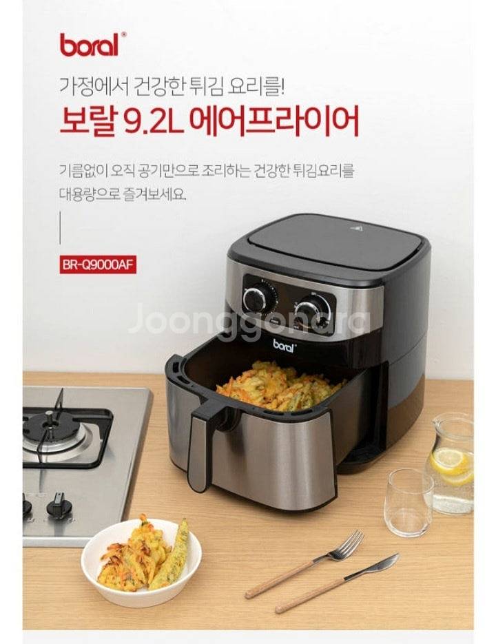 [미개봉-새상품]보랄 에어프라이어 9.2리터 BR-Q9...--4