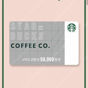 스타벅스,올리브영 기프트카드 5만원권 판매합니다