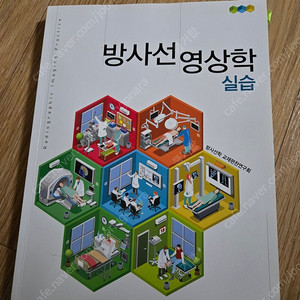 방사선 영상학 실습 에듀팩토리