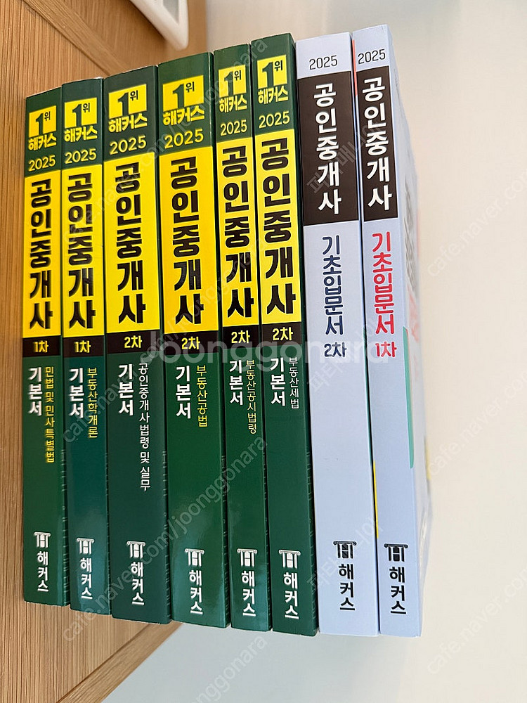 2025 해커스 공인중개사 기본서 1, 2차, 입문서 ...--0