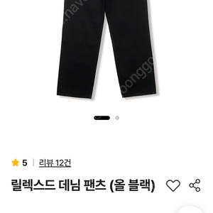 스테디에브리웨어 릴렉스드 데님 팬츠 (올 블랙) 3사이즈