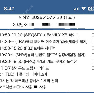 (7/29)오사카 유니버셜스튜디오재팬 익스프레스4+입장권 포함(성인 2) 양도합니다~