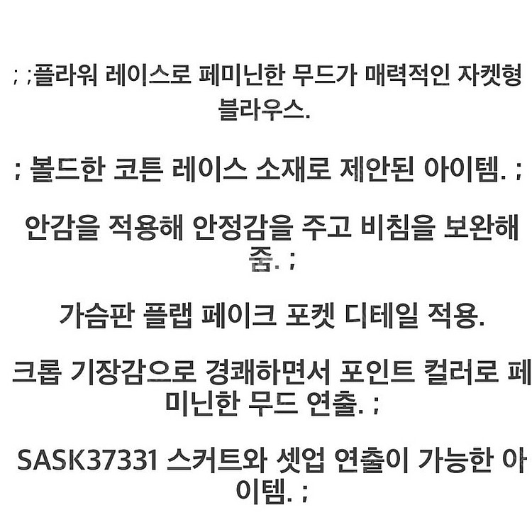 23SS 시슬리 레이스 블라우스--6