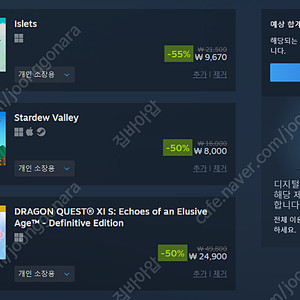스팀게임 선물하기로 42570원 80%로 구매합니다