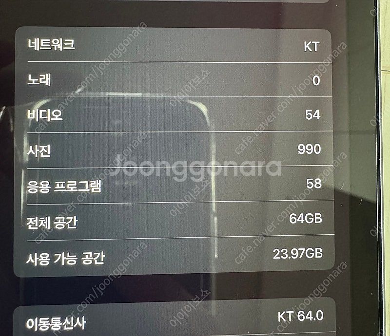 아이패드 미니5 셀룰러 64GB 스그 판매합니다.--7