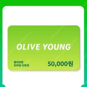 올리브영 모바일 금액권 5만원권