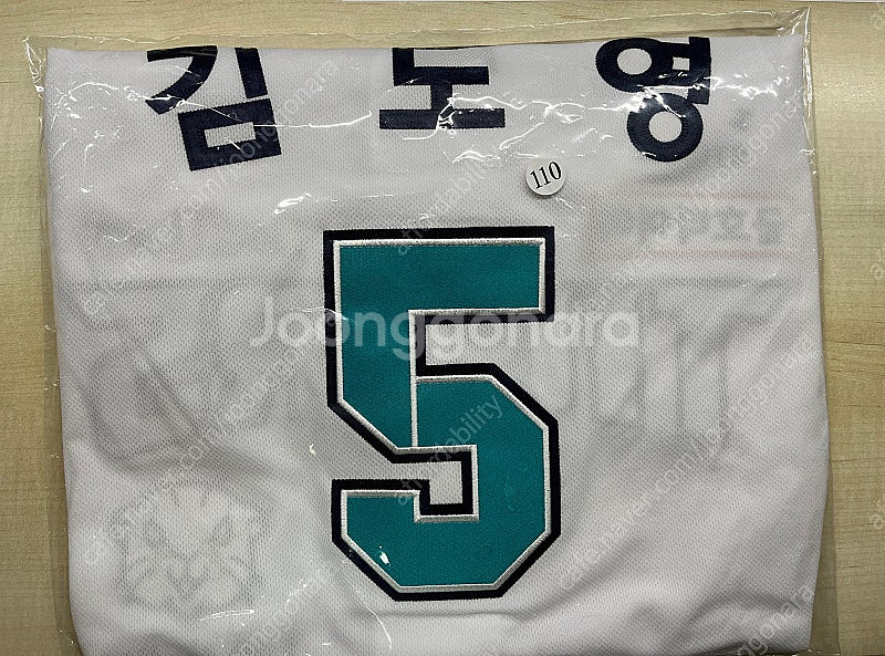 김도영 24 람사르 유니폼 자수 110 사이즈--0