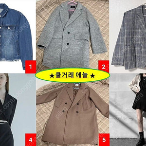 <쿨거래 에눌> 옷장 정리 1탄 (아우터/상의/슬랙스/숏팬츠)