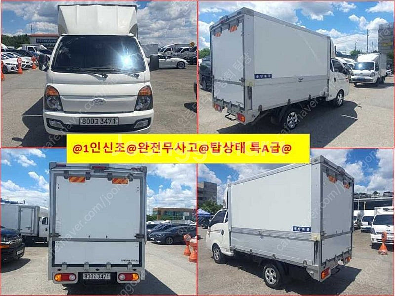 포터 중고 흰색 2019년식 65,870km 윙바디 초...--0