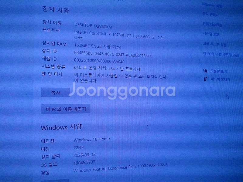 고장 하자있는 게이밍 노트북 팝니다. 부산 해운대--2