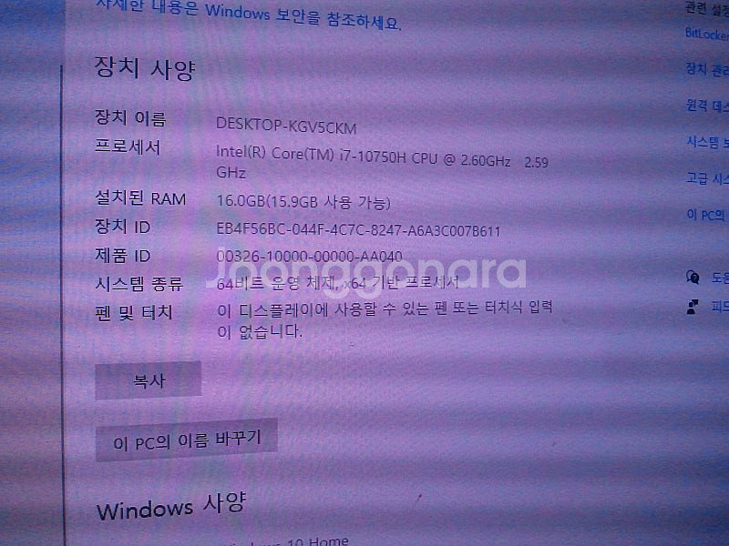 고장 하자있는 게이밍 노트북 팝니다. 부산 해운대--4