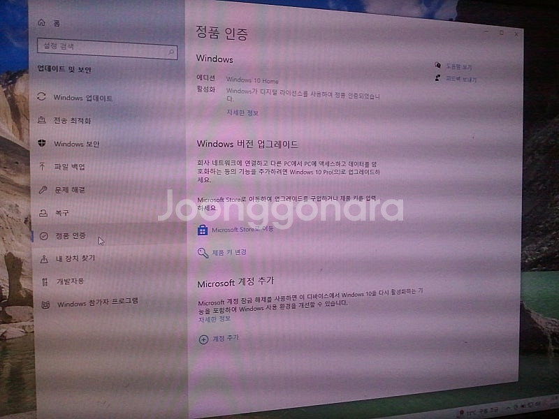 고장 하자있는 게이밍 노트북 팝니다. 부산 해운대--9