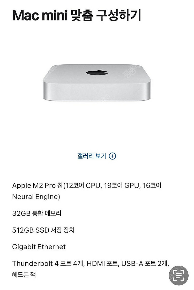 2023 맥미니 M2 pro cto 최고사양 + 울트라...--0