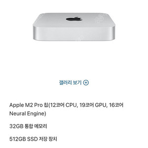2023 맥미니 M2 pro cto 최고사양 + 울트라 와이드 모니터