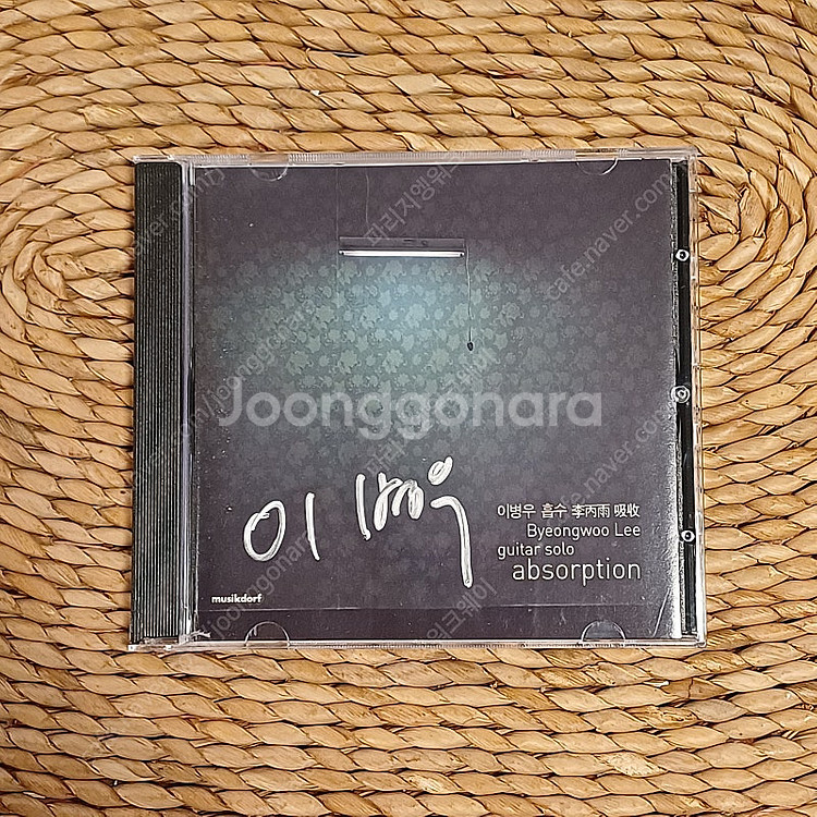 (중고CD) 이병우 5집 - 흡수 친필싸인 음반--0