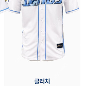 NC 주니어 클러치 유니폼 2XL 구합니다