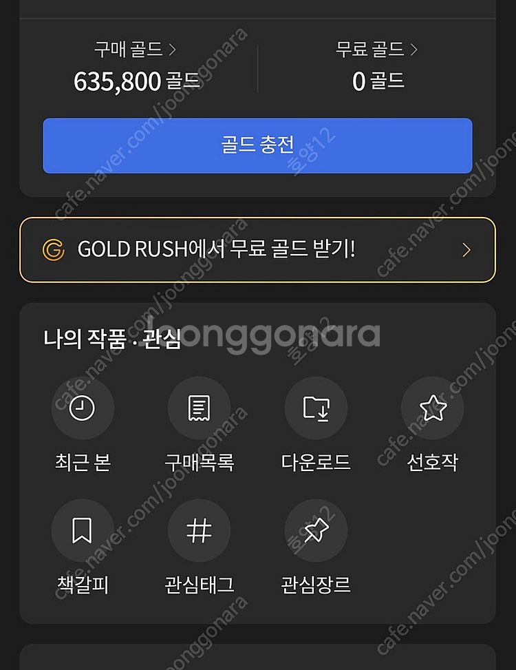 문피아 아이디 판매합니다--0