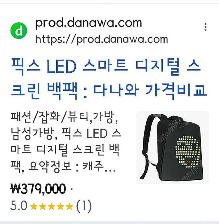 PIX 픽스 LED 가방 새제품 국내 정발 AS 가능--4