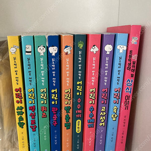 파란정원 어린이 읽으면어 바로 써먹는 시리즈
